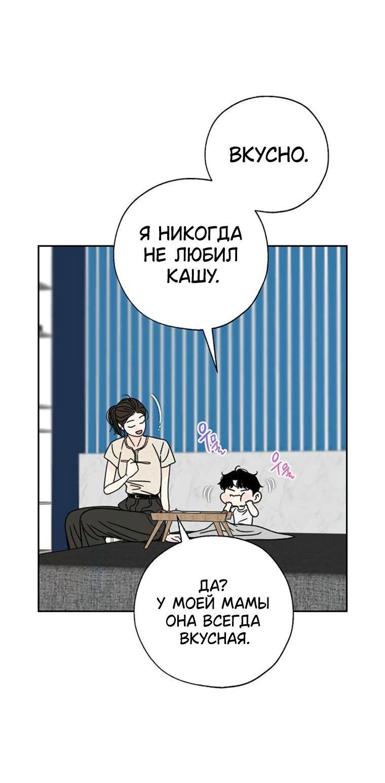 Манга Граница - Глава 25 Страница 11