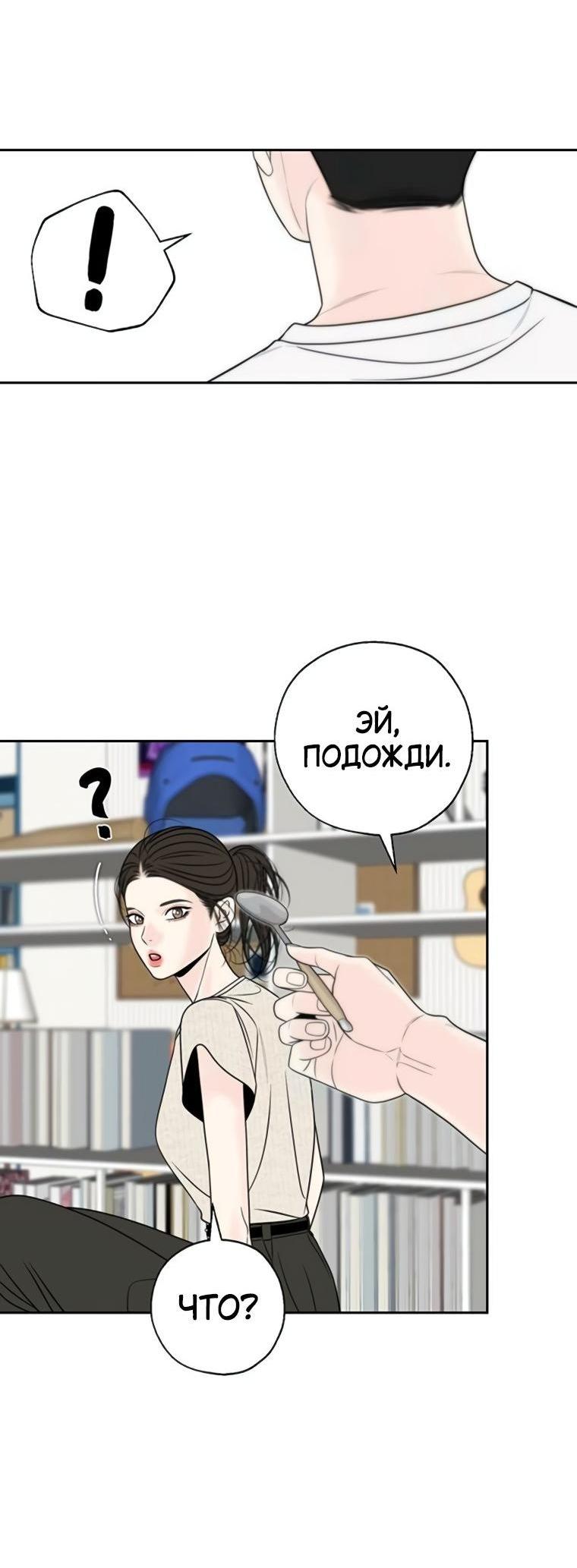 Манга Граница - Глава 25 Страница 6