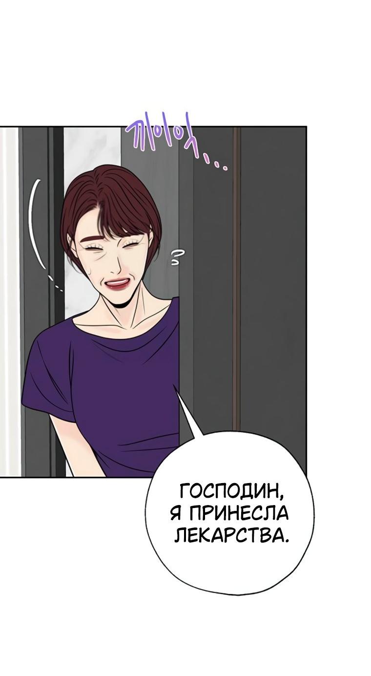 Манга Граница - Глава 25 Страница 54