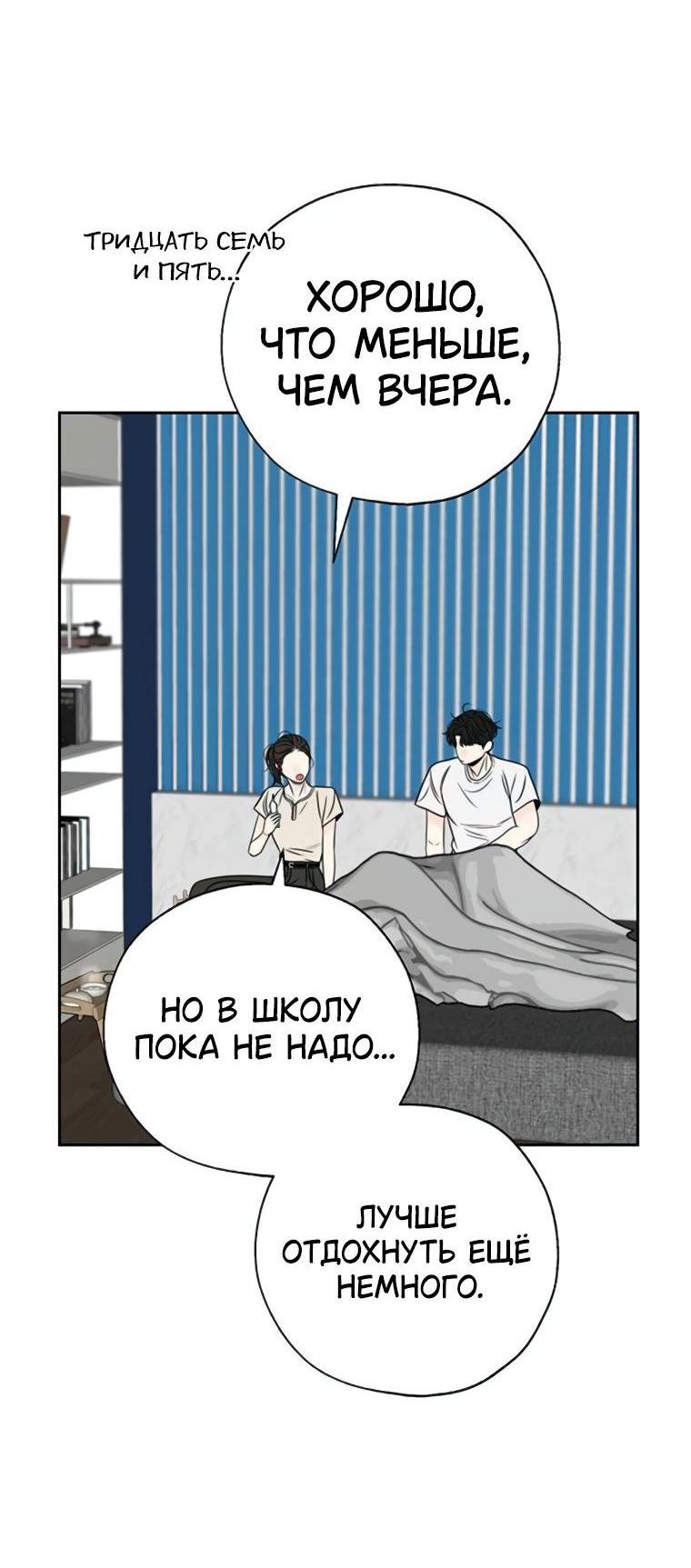 Манга Граница - Глава 25 Страница 3