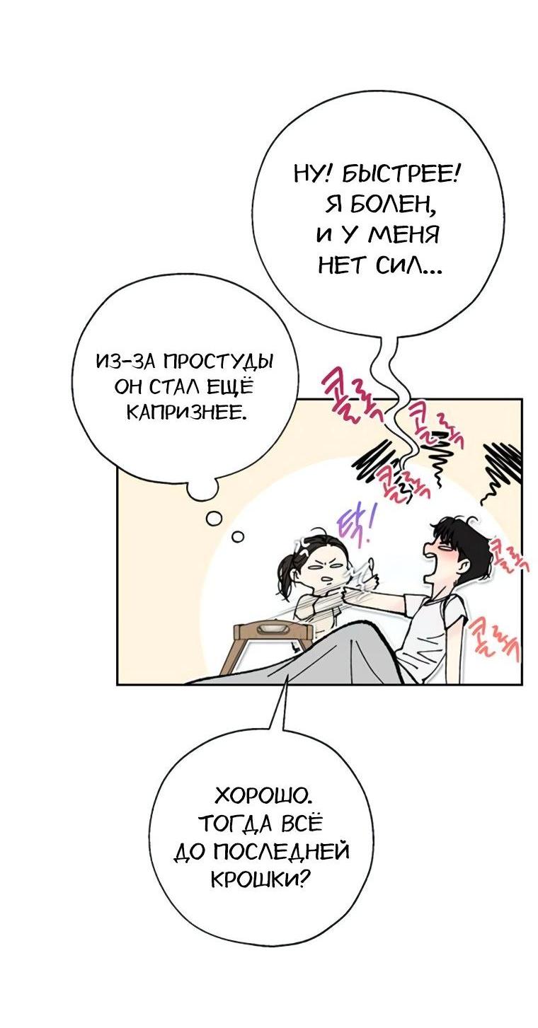 Манга Граница - Глава 25 Страница 8