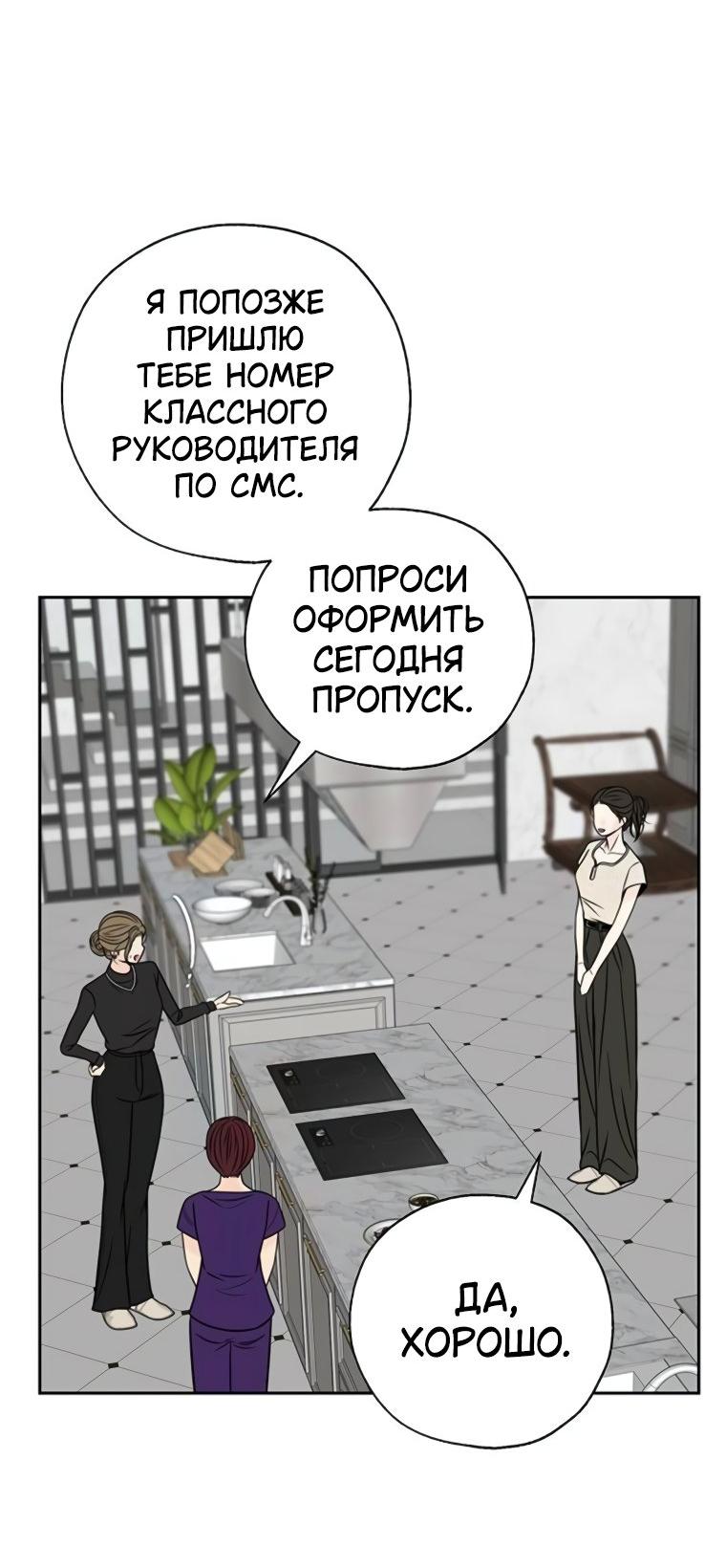 Манга Граница - Глава 25 Страница 30