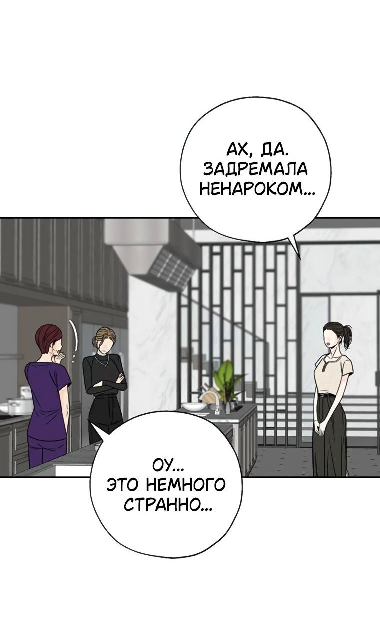 Манга Граница - Глава 25 Страница 37
