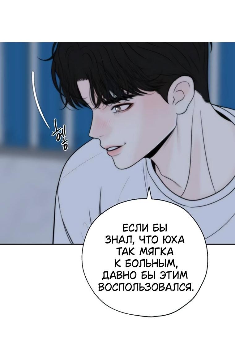 Манга Граница - Глава 24 Страница 33