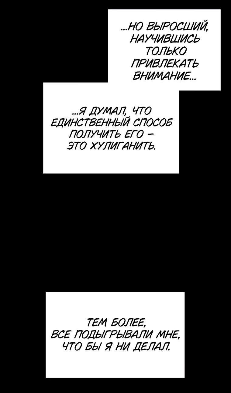 Манга Граница - Глава 24 Страница 45