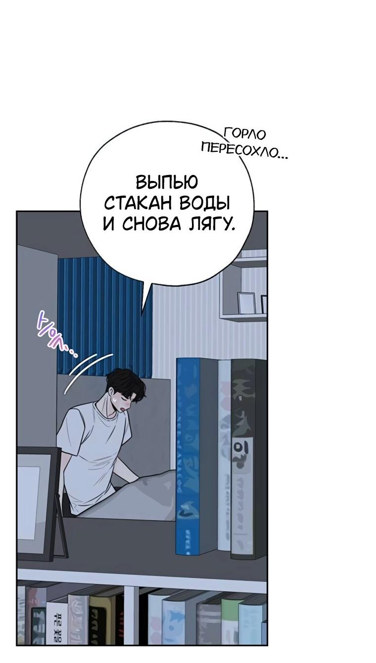 Манга Граница - Глава 24 Страница 28