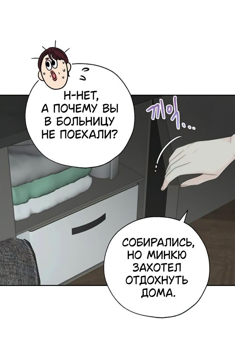 Манга Граница - Глава 24 Страница 16