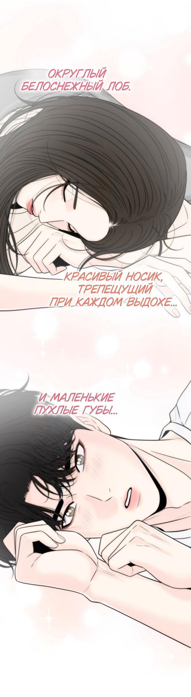 Манга Граница - Глава 24 Страница 39