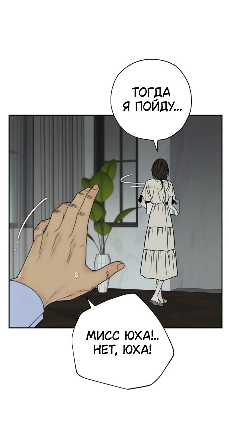 Манга Граница - Глава 24 Страница 20