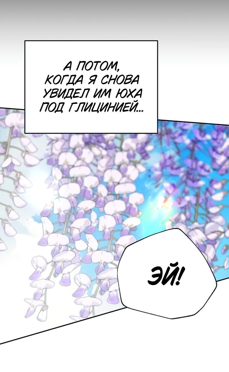 Манга Граница - Глава 24 Страница 48