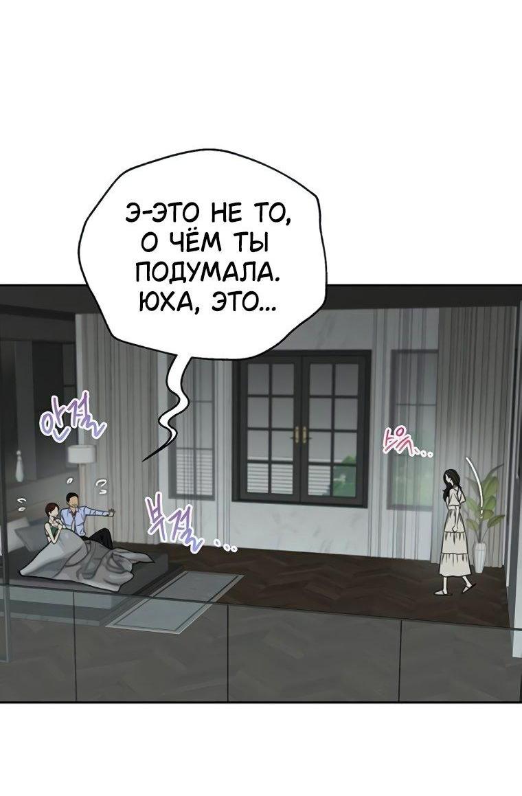 Манга Граница - Глава 24 Страница 13