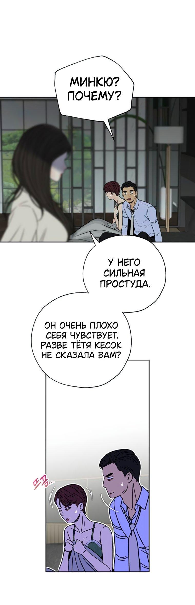 Манга Граница - Глава 24 Страница 15