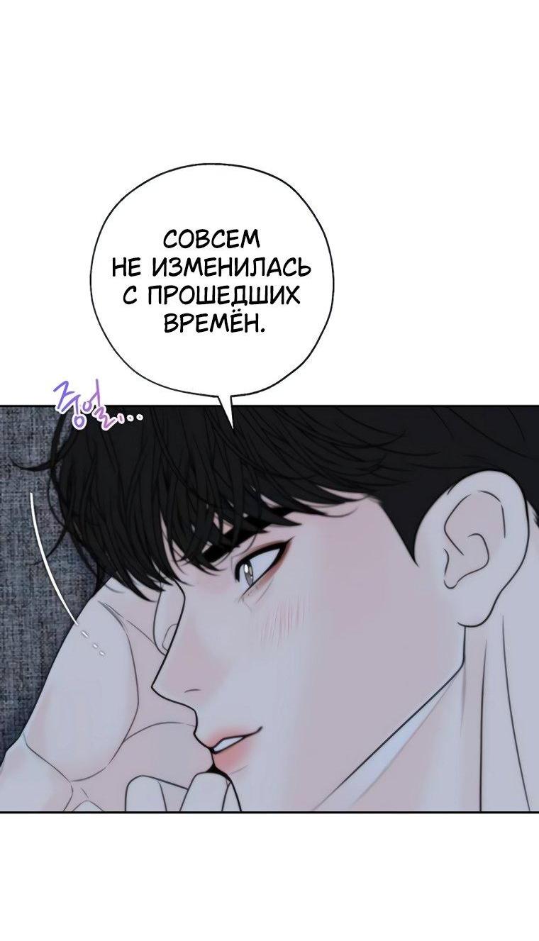 Манга Граница - Глава 24 Страница 42