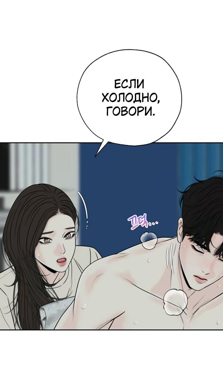 Манга Граница - Глава 23 Страница 33