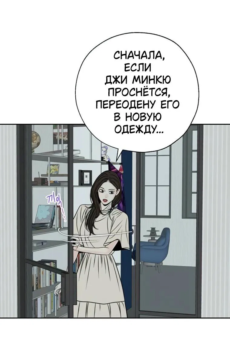 Манга Граница - Глава 23 Страница 50