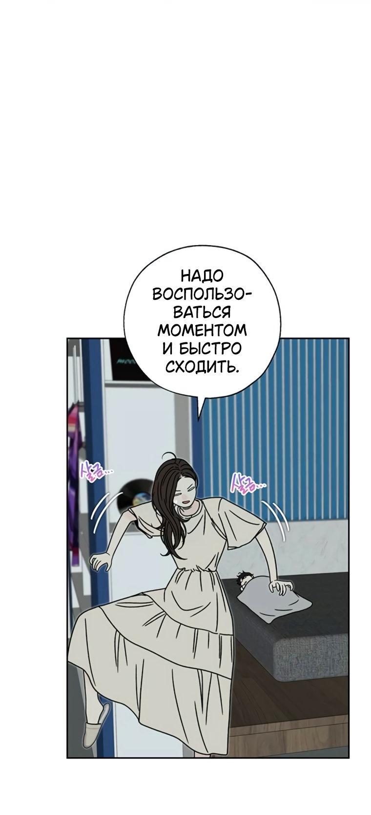 Манга Граница - Глава 23 Страница 49