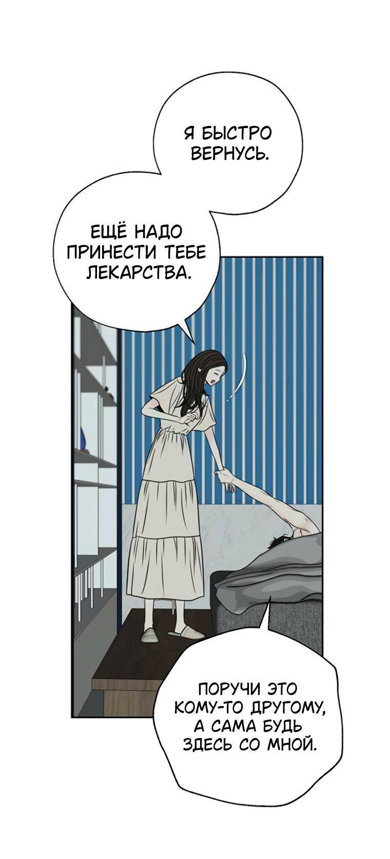 Манга Граница - Глава 23 Страница 44