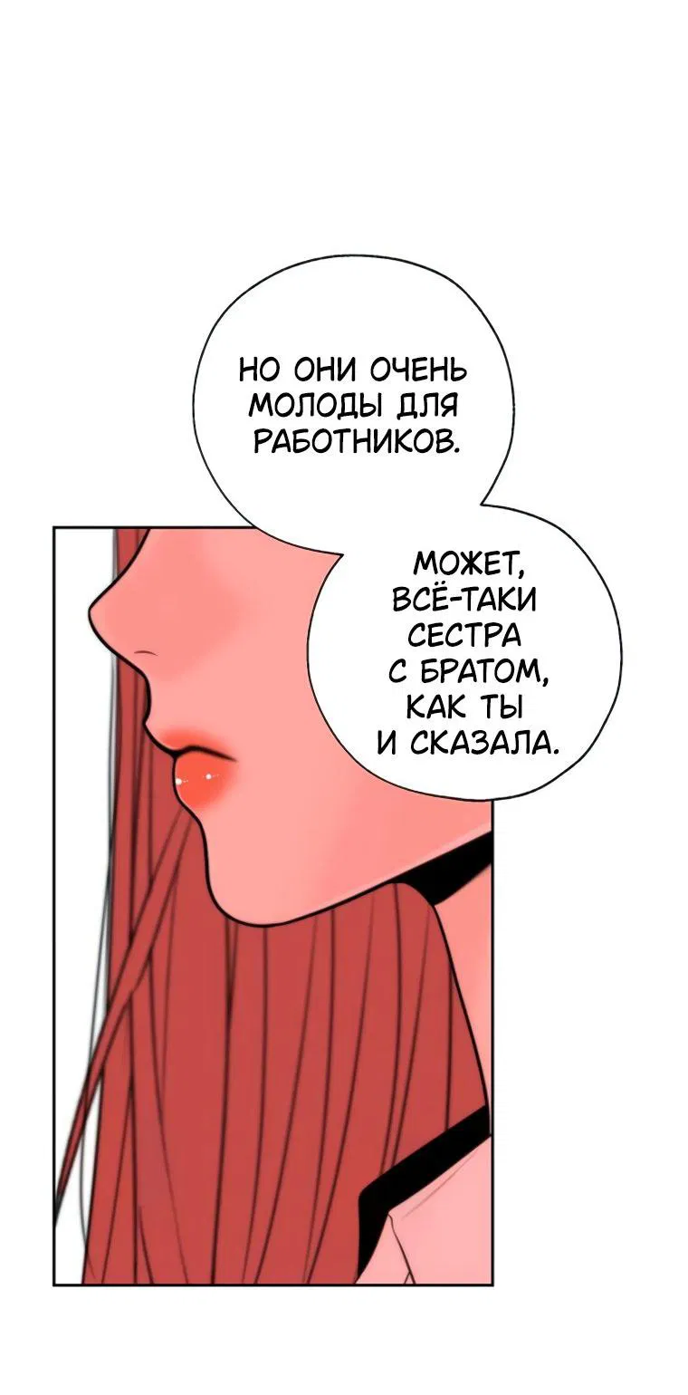 Манга Граница - Глава 23 Страница 20