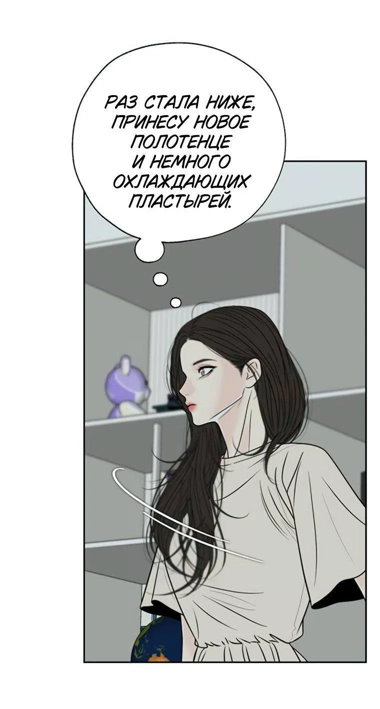 Манга Граница - Глава 23 Страница 41