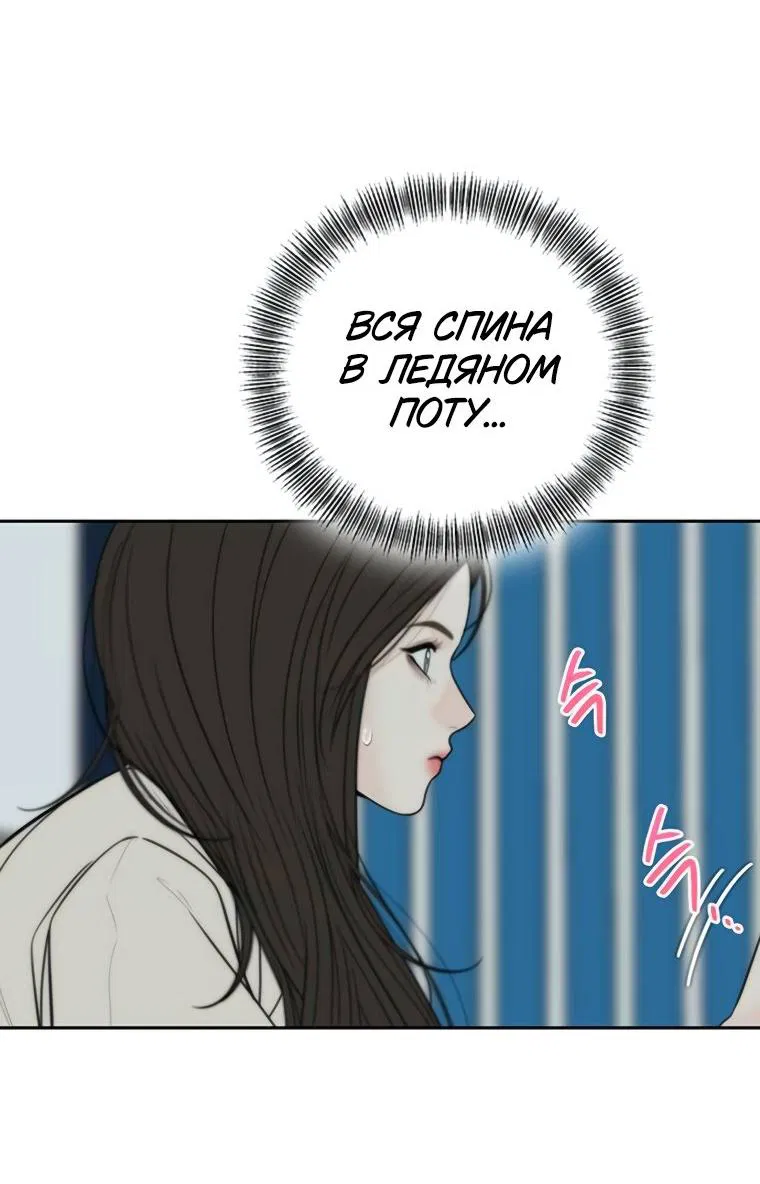 Манга Граница - Глава 23 Страница 35