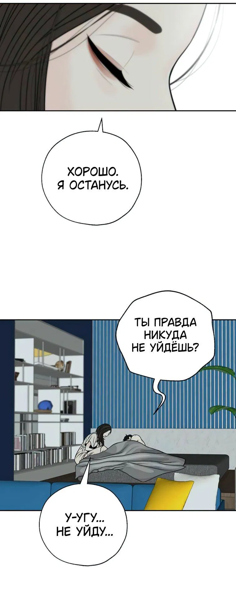 Манга Граница - Глава 23 Страница 46