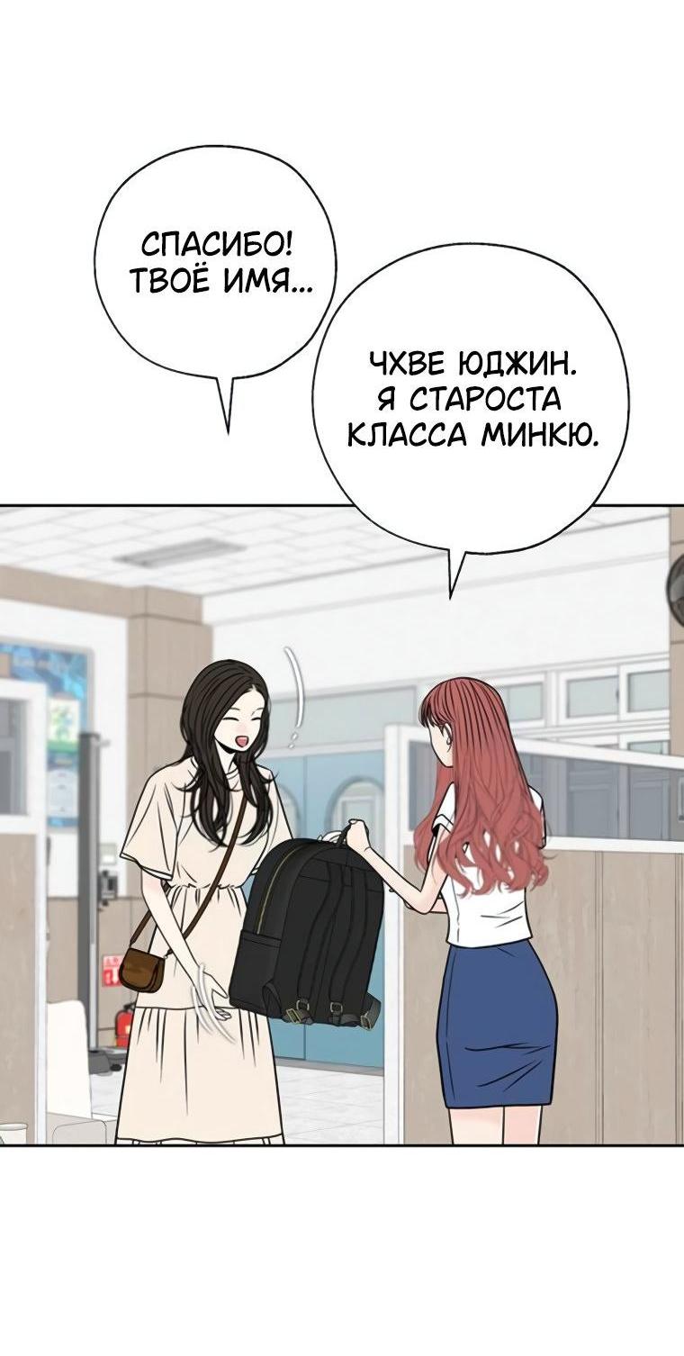 Манга Граница - Глава 23 Страница 8