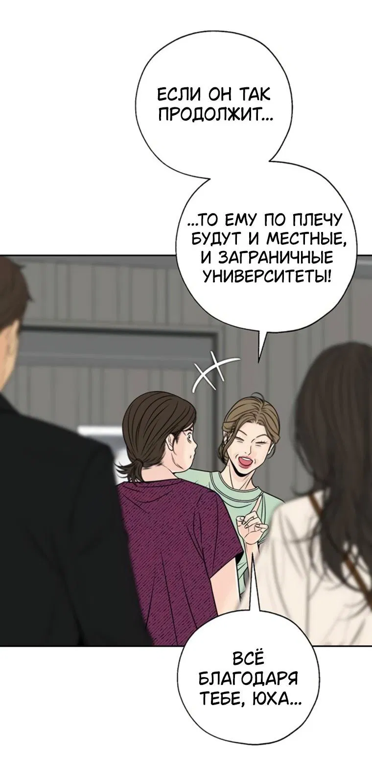 Манга Граница - Глава 22 Страница 33
