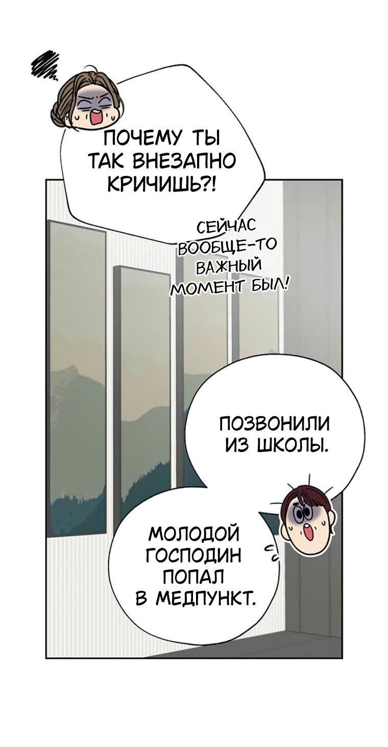 Манга Граница - Глава 22 Страница 39