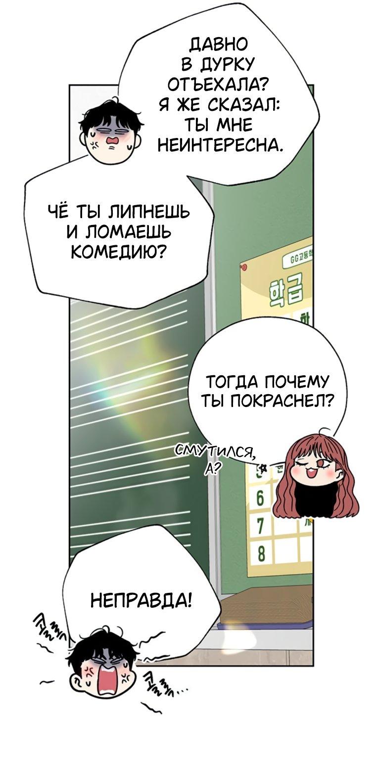Манга Граница - Глава 22 Страница 15