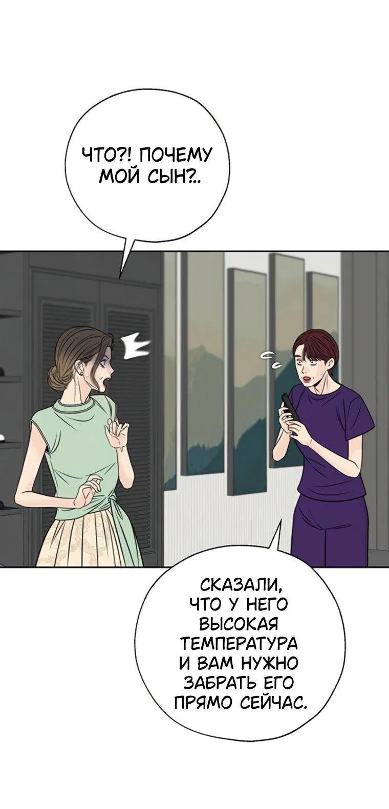 Манга Граница - Глава 22 Страница 40
