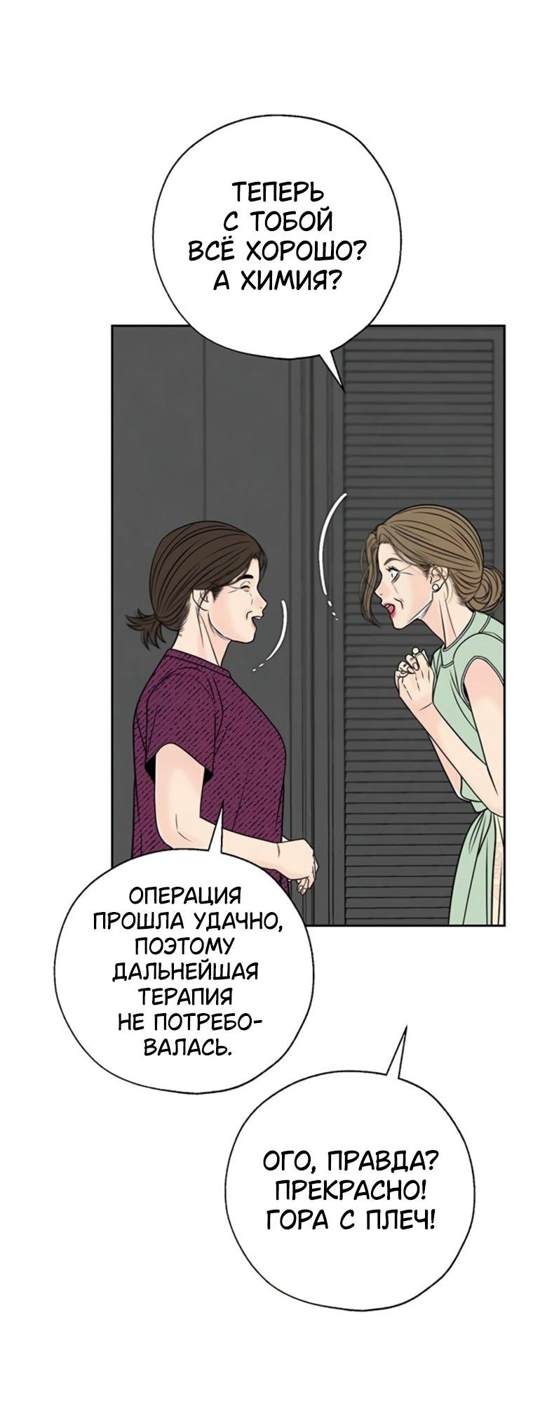 Манга Граница - Глава 22 Страница 27