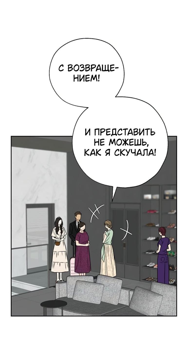 Манга Граница - Глава 22 Страница 26