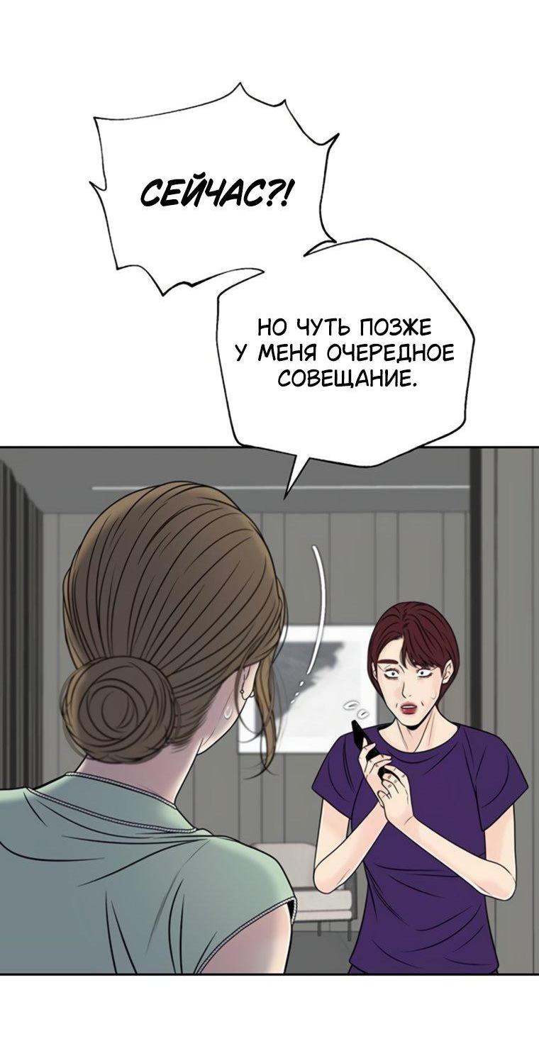 Манга Граница - Глава 22 Страница 41