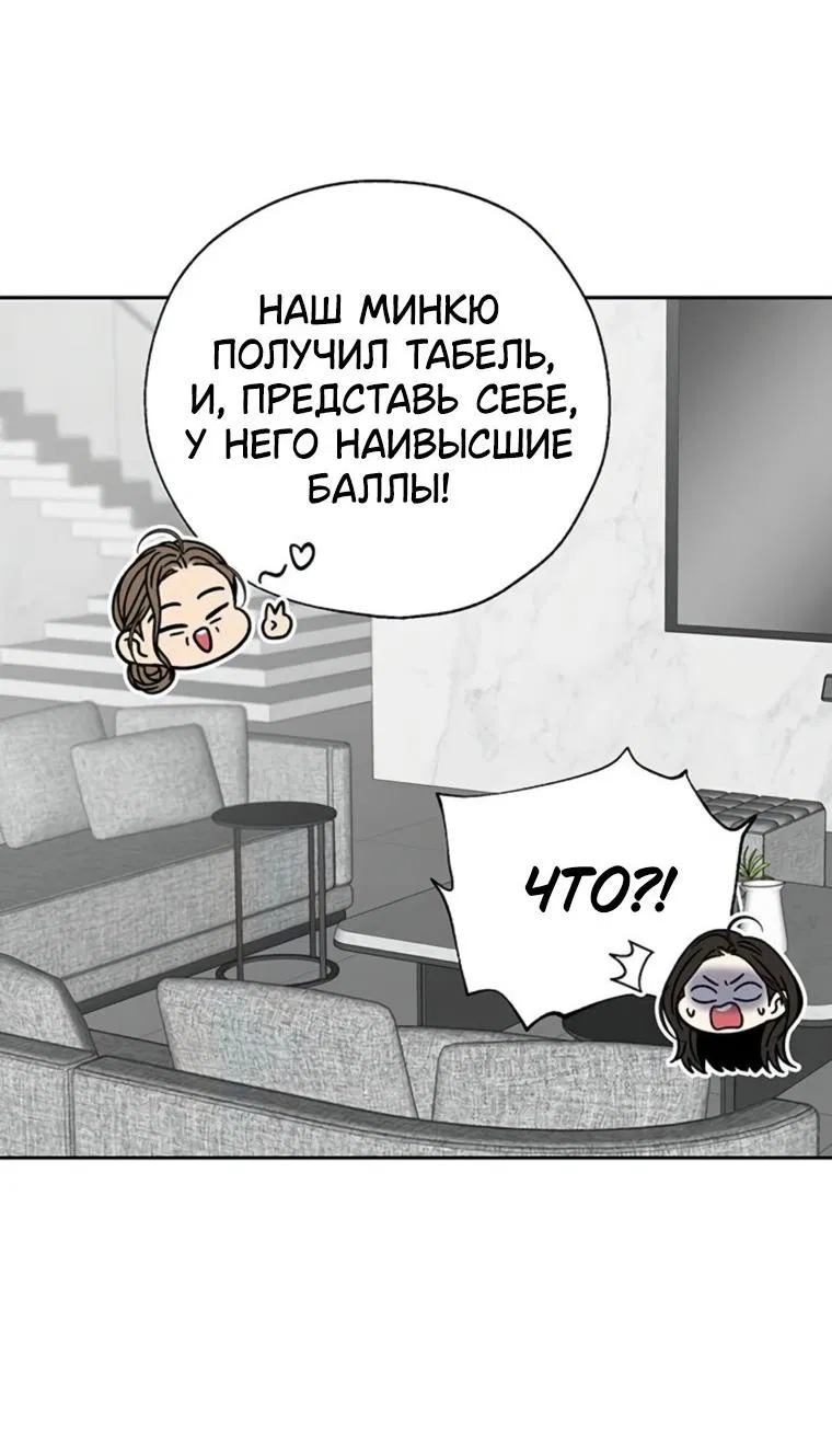 Манга Граница - Глава 22 Страница 31