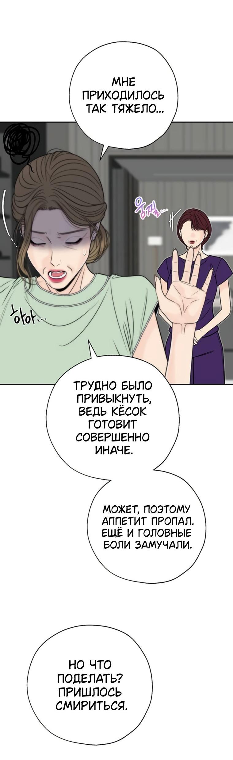 Манга Граница - Глава 22 Страница 28