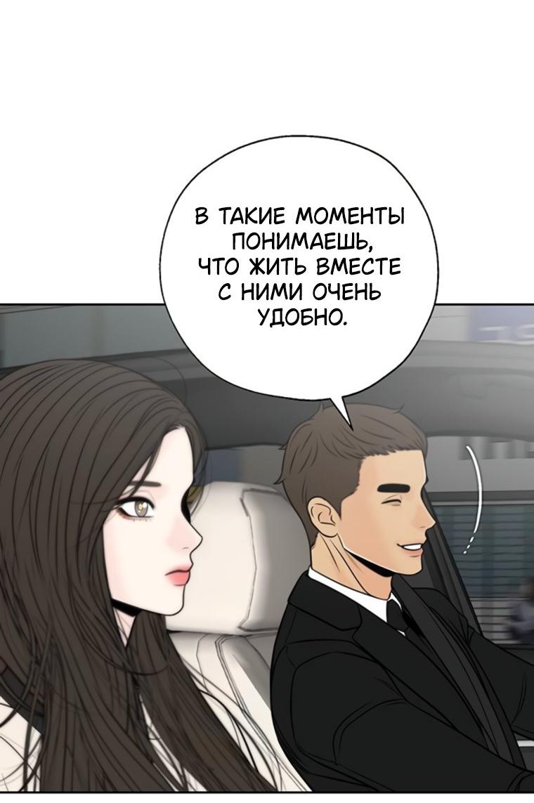 Манга Граница - Глава 22 Страница 49