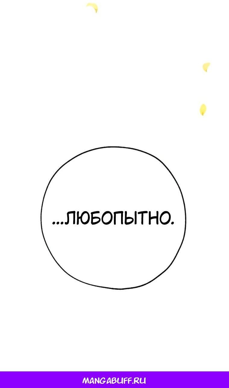 Манга Граница - Глава 22 Страница 57