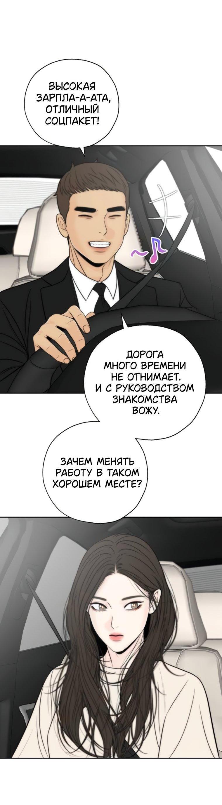 Манга Граница - Глава 22 Страница 52