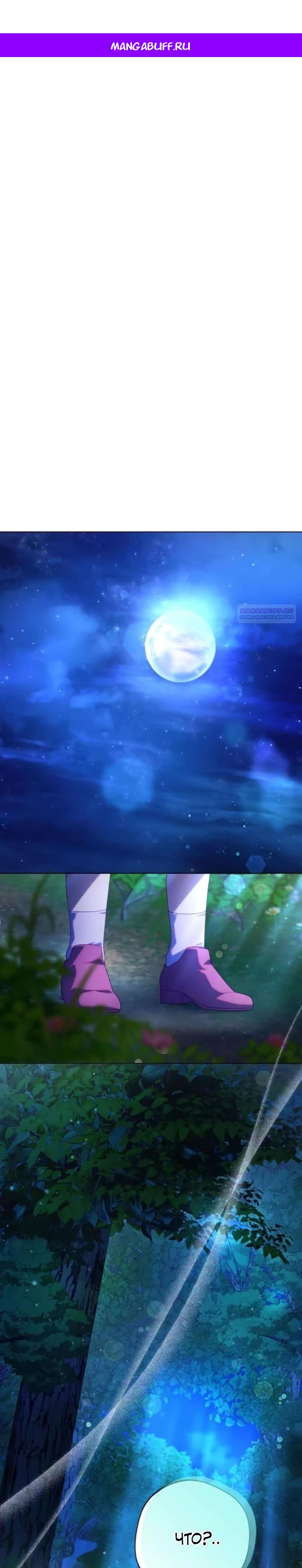 Манга Я злодейка, но изменю свою концовку - Глава 31 Страница 1