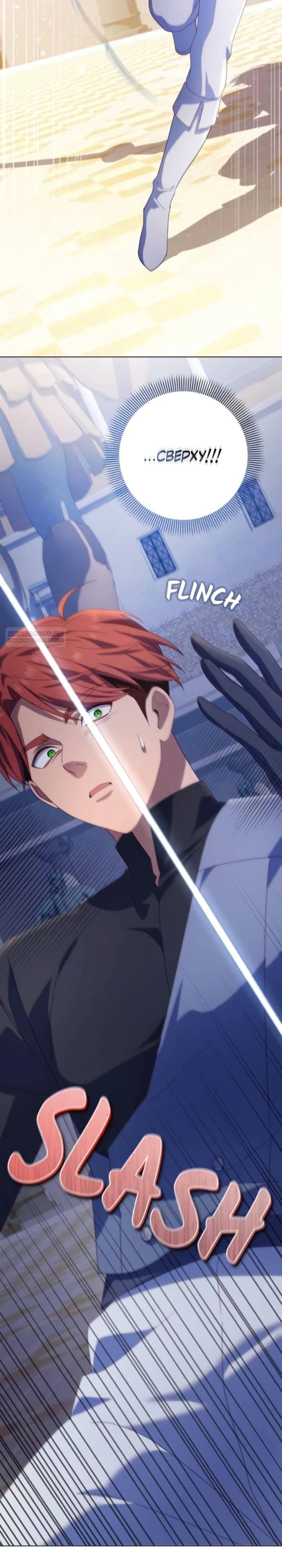 Манга Я злодейка, но изменю свою концовку - Глава 29 Страница 10