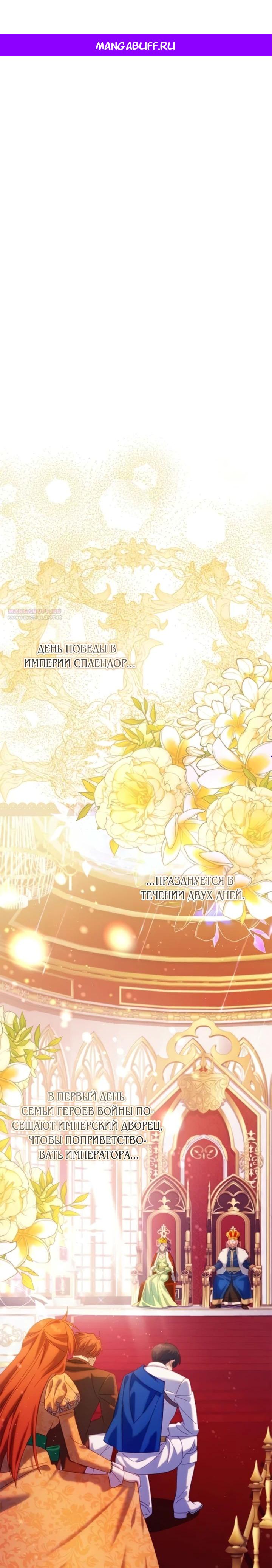 Манга Я злодейка, но изменю свою концовку - Глава 26 Страница 1