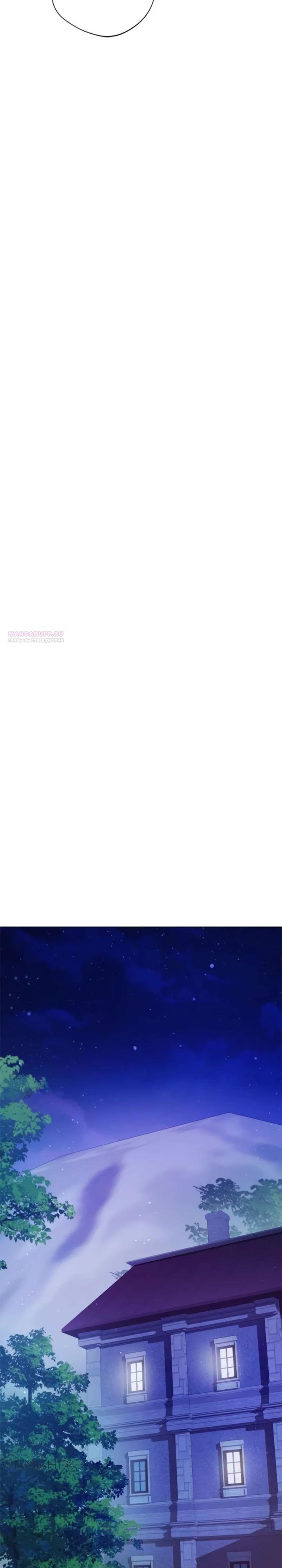 Манга Я злодейка, но изменю свою концовку - Глава 26 Страница 18