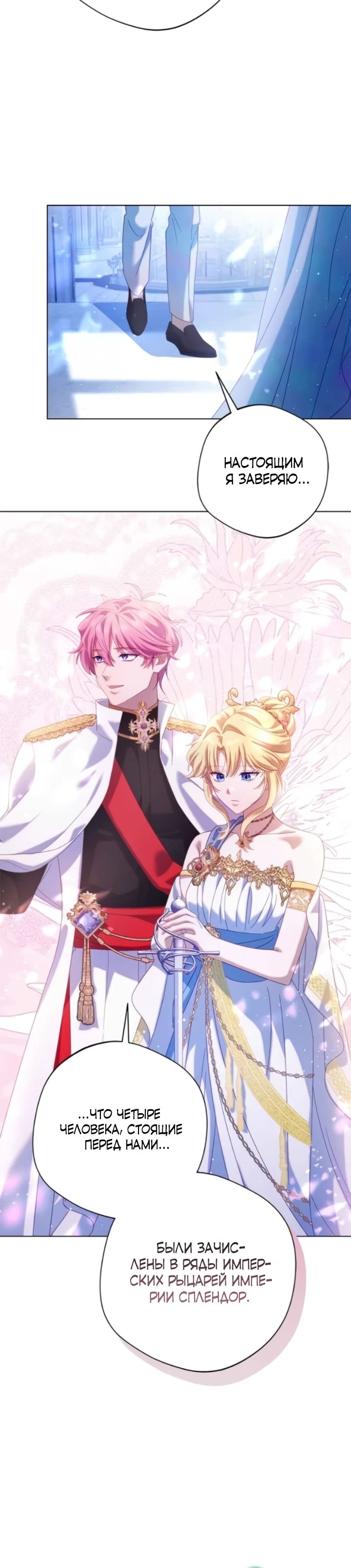 Манга Я злодейка, но изменю свою концовку - Глава 26 Страница 15