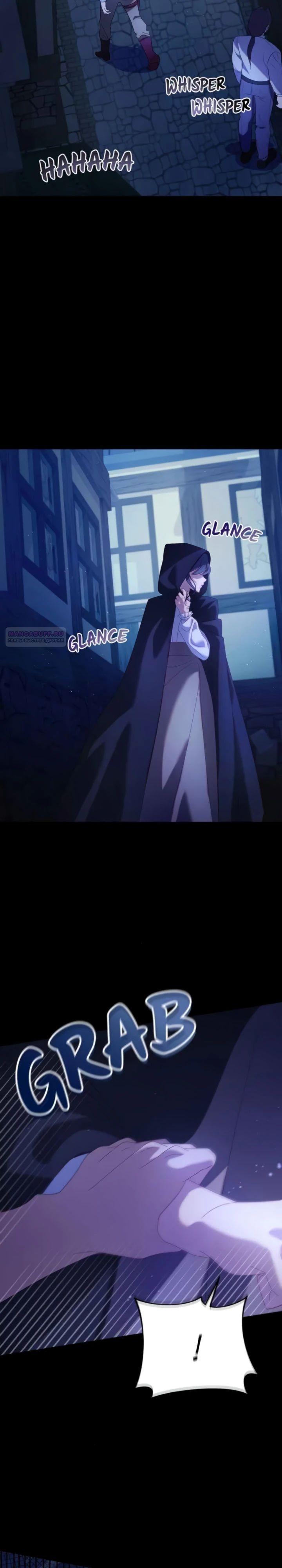 Манга Я злодейка, но изменю свою концовку - Глава 25 Страница 2