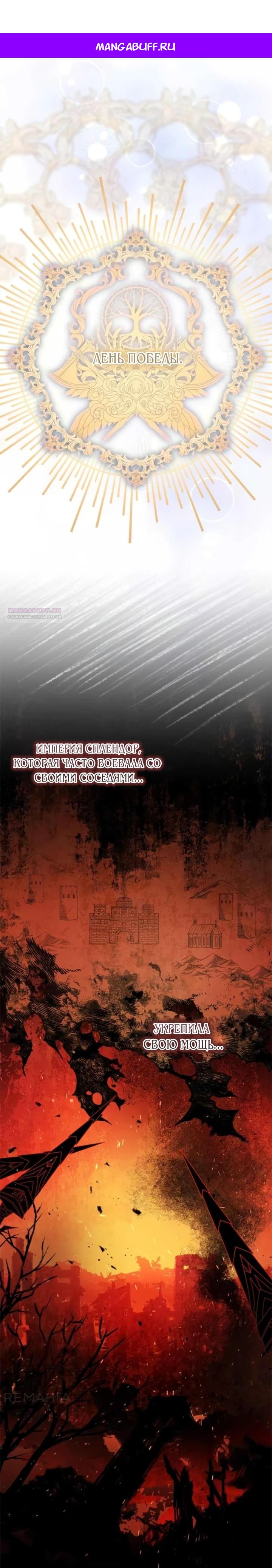 Манга Я злодейка, но изменю свою концовку - Глава 23 Страница 1