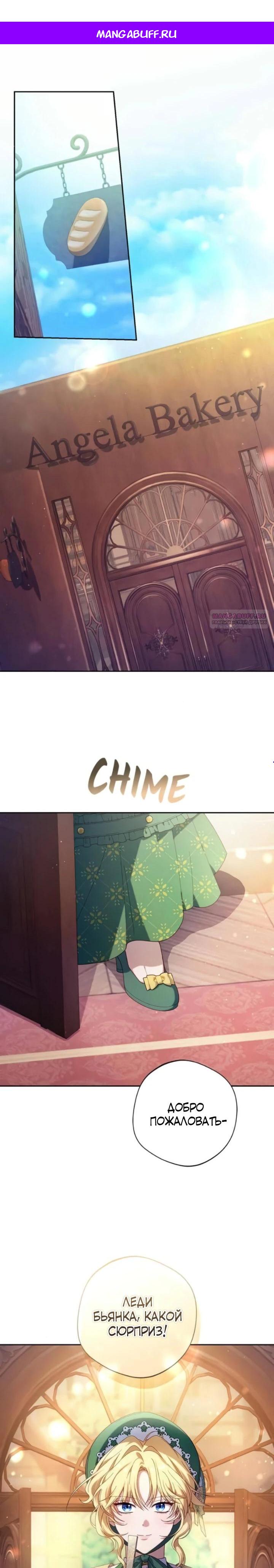 Манга Я злодейка, но изменю свою концовку - Глава 44 Страница 1