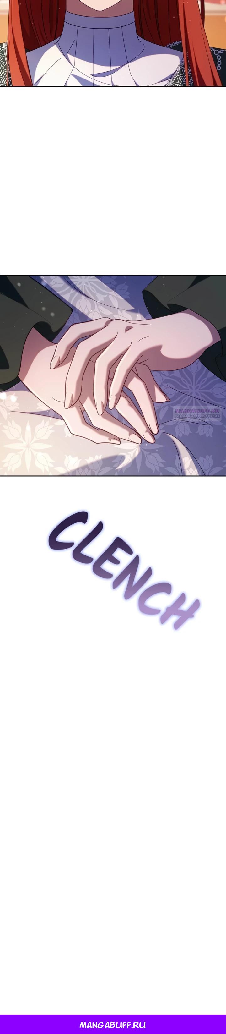 Манга Я злодейка, но изменю свою концовку - Глава 43 Страница 30