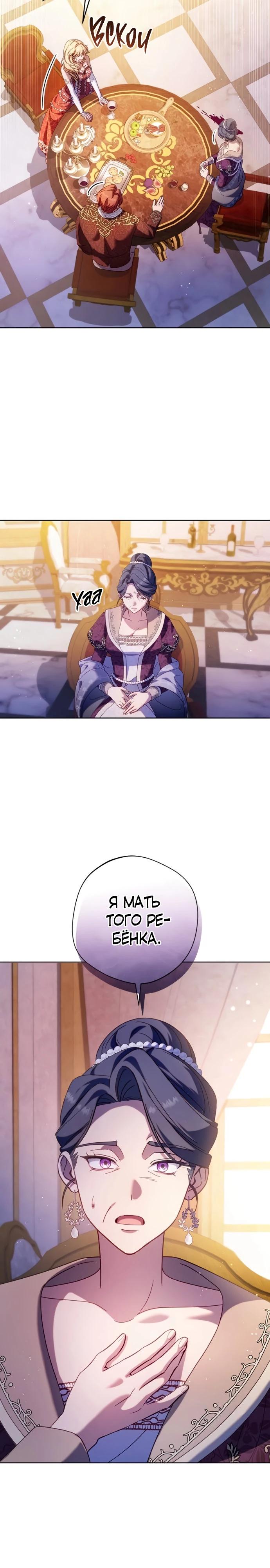 Манга Я злодейка, но изменю свою концовку - Глава 40 Страница 16