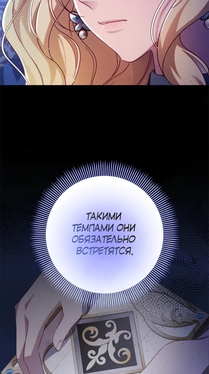 Манга Я злодейка, но изменю свою концовку - Глава 10 Страница 23