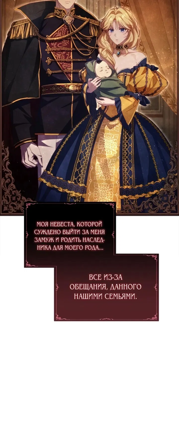 Манга Я злодейка, но изменю свою концовку - Глава 6 Страница 50